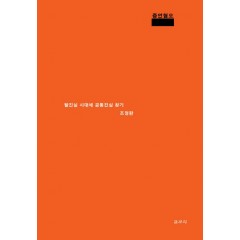 증언혐오