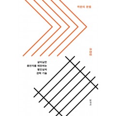 까판의 문법