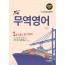 무역영어