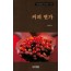 커피연가