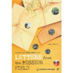 LETTERS from the MISSION FIELD