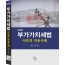 2020 부가가치세법 이론과 적용사례