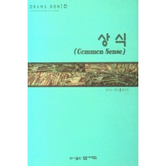 상식