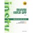 재물손해사정사 2차 시험대비 해상보험 이론과 실무
