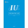 아이유 베스트 피아노 스코어