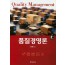 품질경영론(3e)