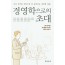 경영학으로의 초대