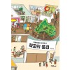 학생인권의 눈으로 본 학교의 풍경