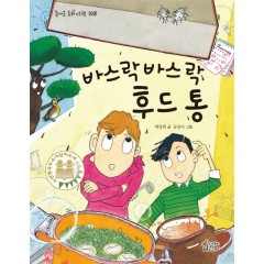 바스락바스락 후드 통