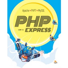 PHP EXPRESS