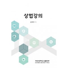 상법강의