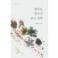 엄마도 엄마가 보고싶다