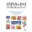 신중년이 온다