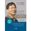 (기자 공무원 밀고 당기는) 홍보이야기