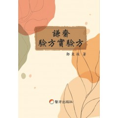 겸재 험방실험방