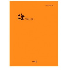 오늘