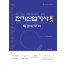 2020 전기산업기사 필기 특급마무리