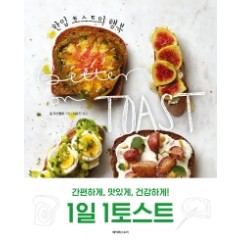 한 입 토스트의 행복