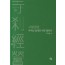 사찰경영, 부처님 법대로 하면 잘된다