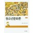 청소년문화론