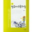 영유아교육과정