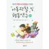 아동관찰 및 행동연구(2판)