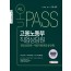 2020 올PASS 고용노동부 직업상담원(전임상담원ㆍ자립지원전임상담원)