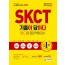2020 최신판 All-New 기출이 답이다 SKCT SK그룹