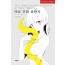 에로 만화 표현사