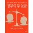 정부의두얼굴