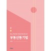 부동산등기법