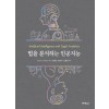 법을분석하는인공지능