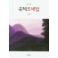 국제조세법
