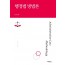 행정법방법론