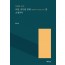 사례로보는교원공무원징계및소청심사