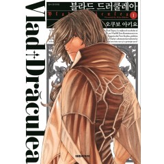 블라드 드러쿨레아 1