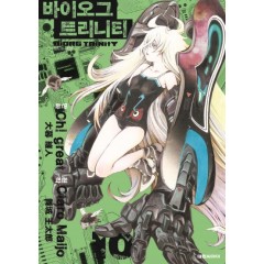 바이오그 트리니티  10