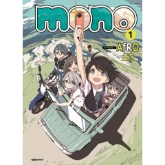 모노(mono)   1