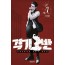격기3반   7