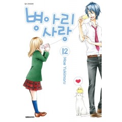 병아리 사랑  12