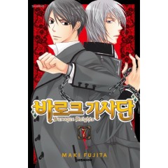 바로크 기사단   7