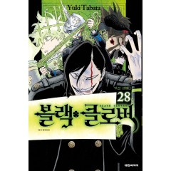 블랙클로버 28