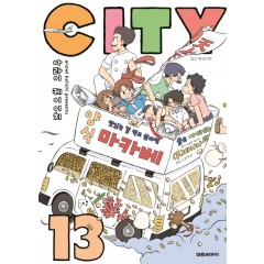 시티 13