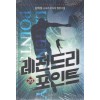 레전드리 포인트 20