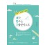 내가 만드는 기출분석노트 개론
