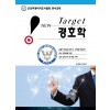 New Target 경호학 (개정판)