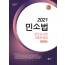 UNION 2021 변호사시험 민사소송법 선택형 기출문제집 [제8판]