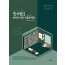 UNION 2021 변호사시험 민사법 기록형 기출문제집 Ⅰ. 기출편