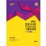 UNION 2021 변호사시험 형사법 연도별(회차별) 기출문제집