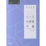 2020)로이어스민소법사례형기출